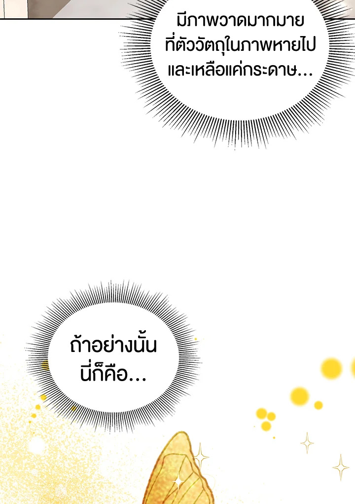 The Time of the Terminally ill Extra 19 099